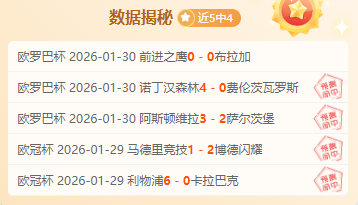 东阳光豪取,九连胜,南京头排苏,九游,JiuYou,九游体育官网,九游官网,九游体育下载