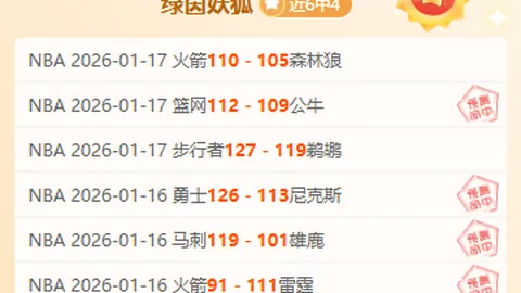 利兹主场激战在即！诺丁汉森林来袭，7胜5佳绩，粉丝盛宴不容错过！